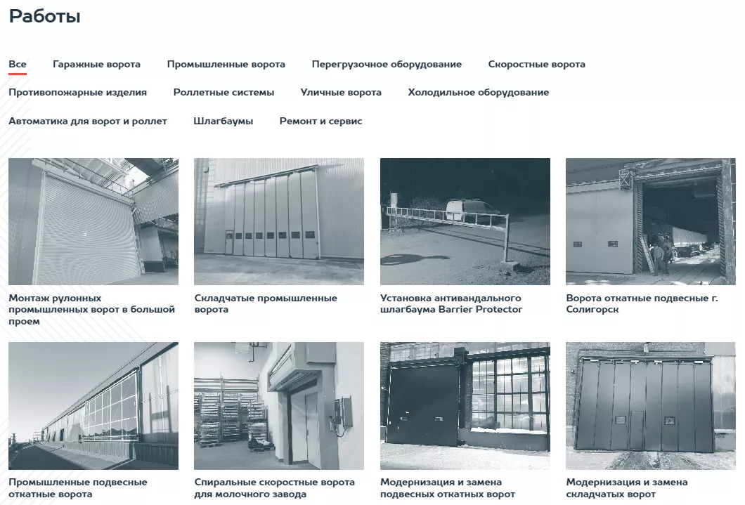 Как выбрать подрядчика по монтажу гаражных и промышленных секционных ворот